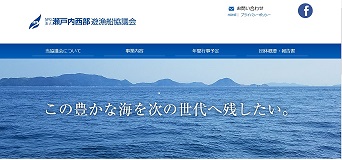 『NPO法人 瀬戸内西部遊漁船協議会』（略称：SSYK）