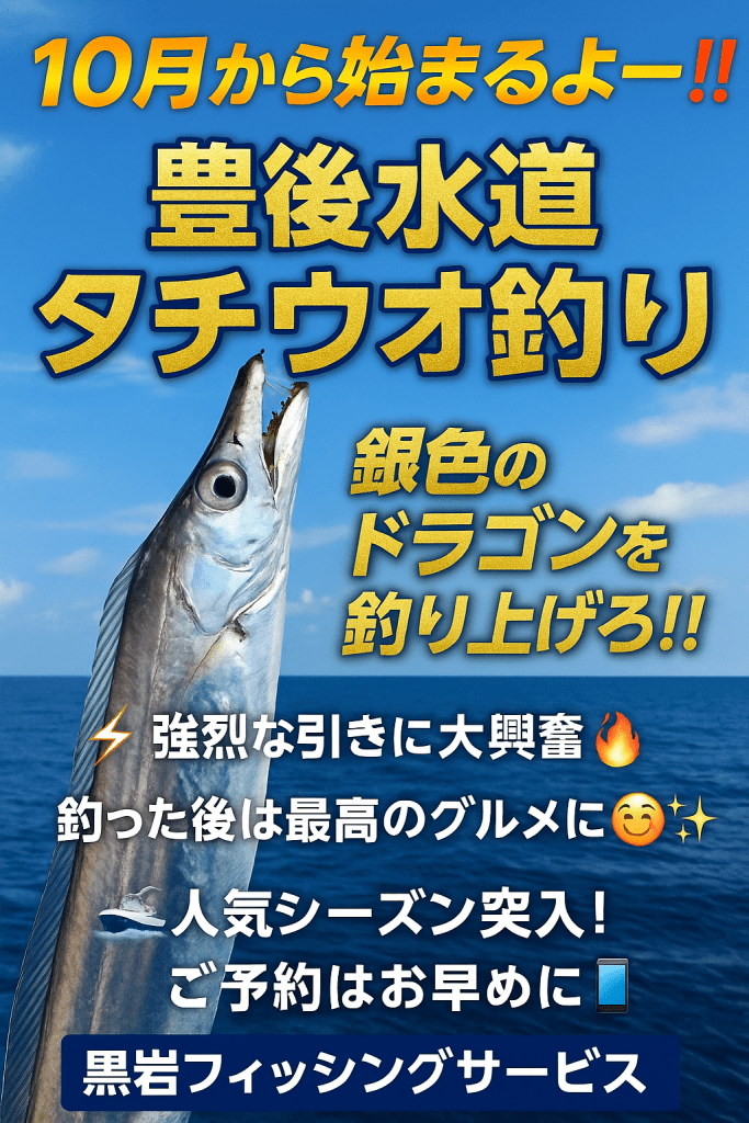 豊後ドラゴン