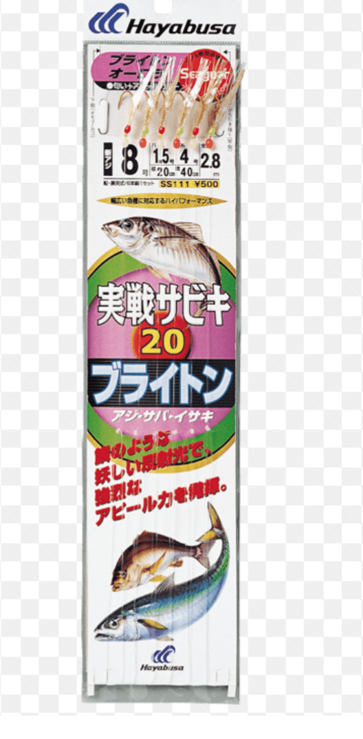 アジ便に乗る方はチェック‼️