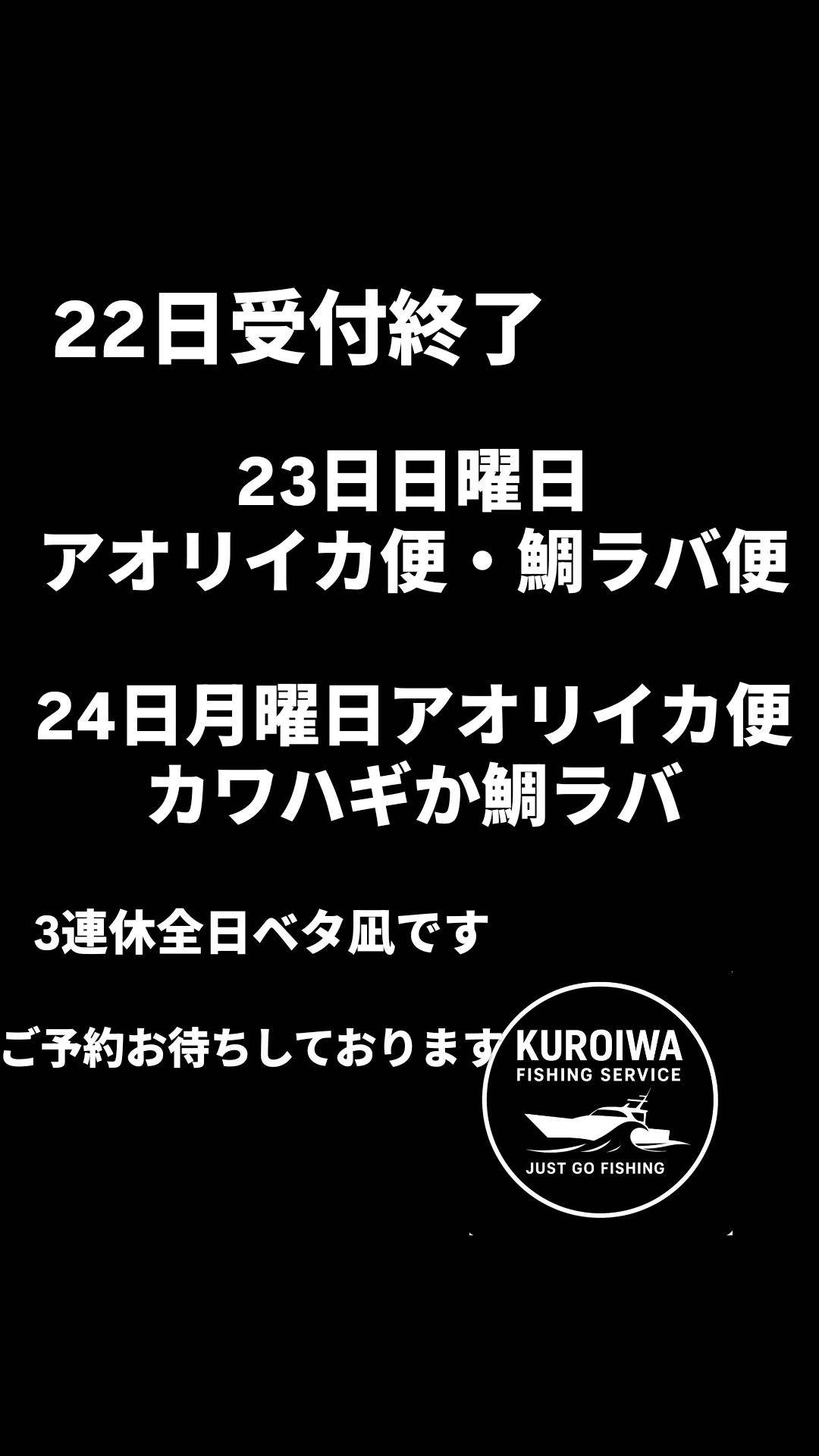 募集中です