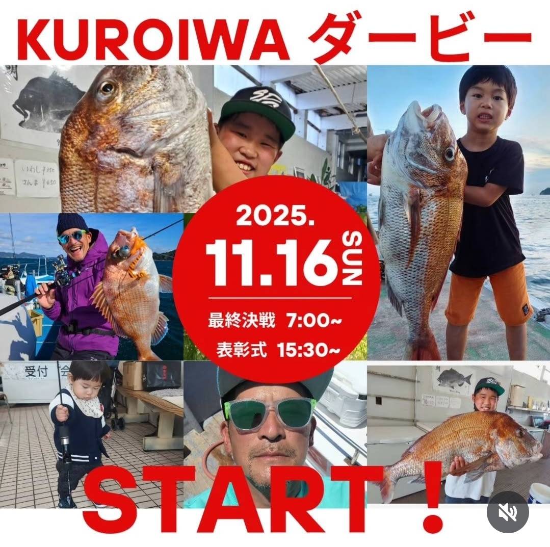 ダービー最終日今週末です。