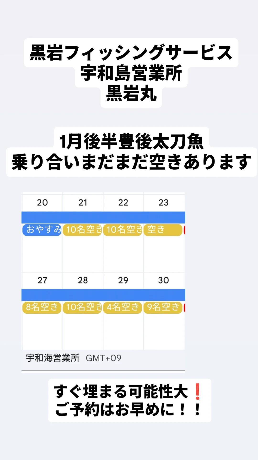 豊後空きあり！