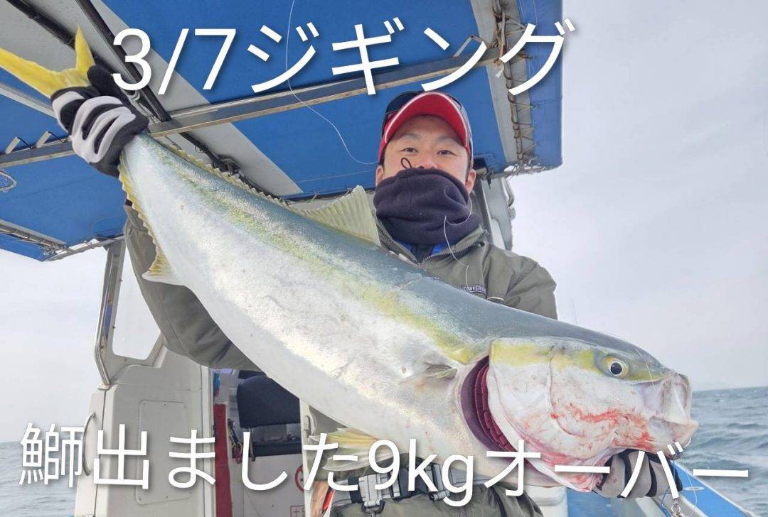 ジギング募集中