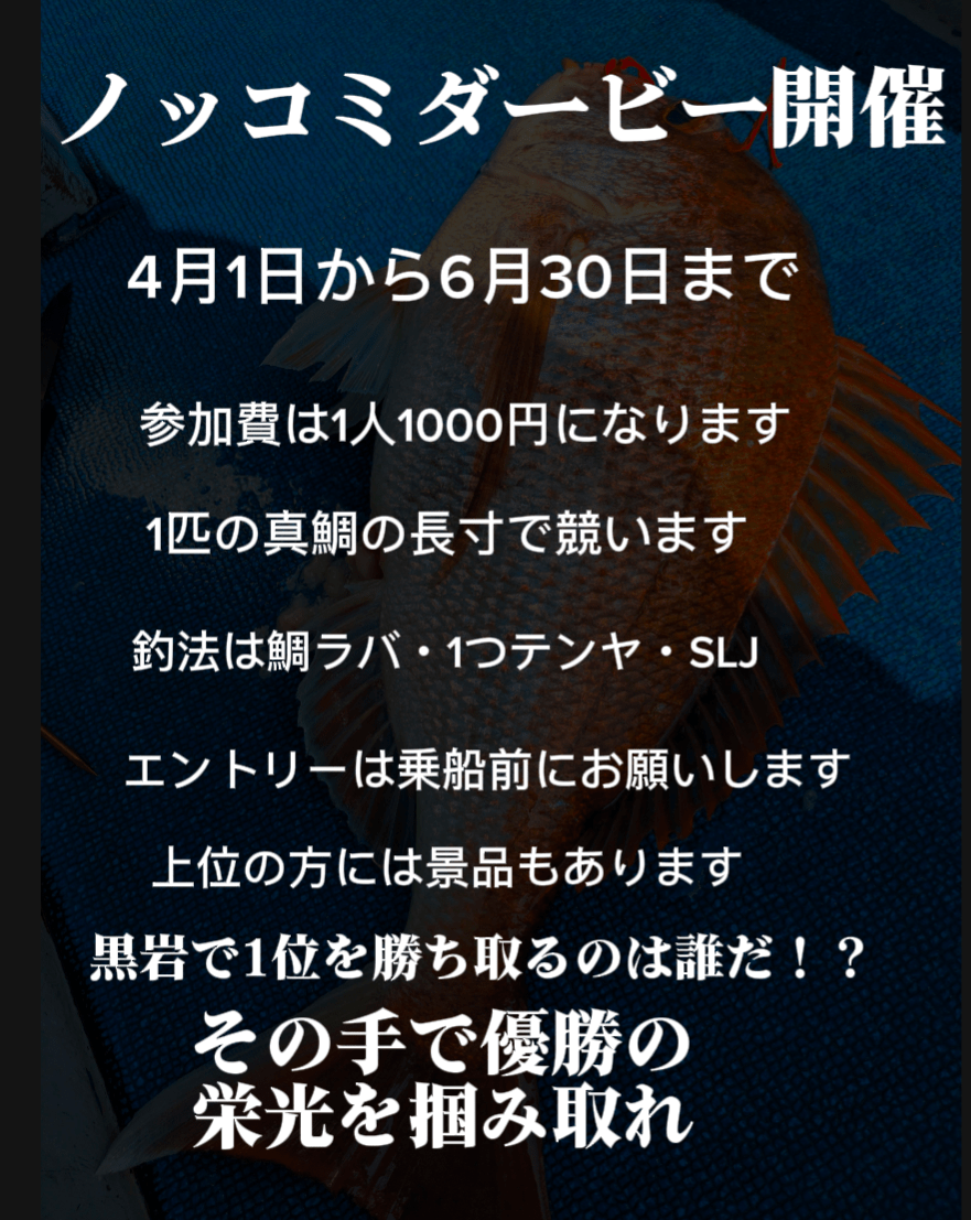 ダービー開催中！