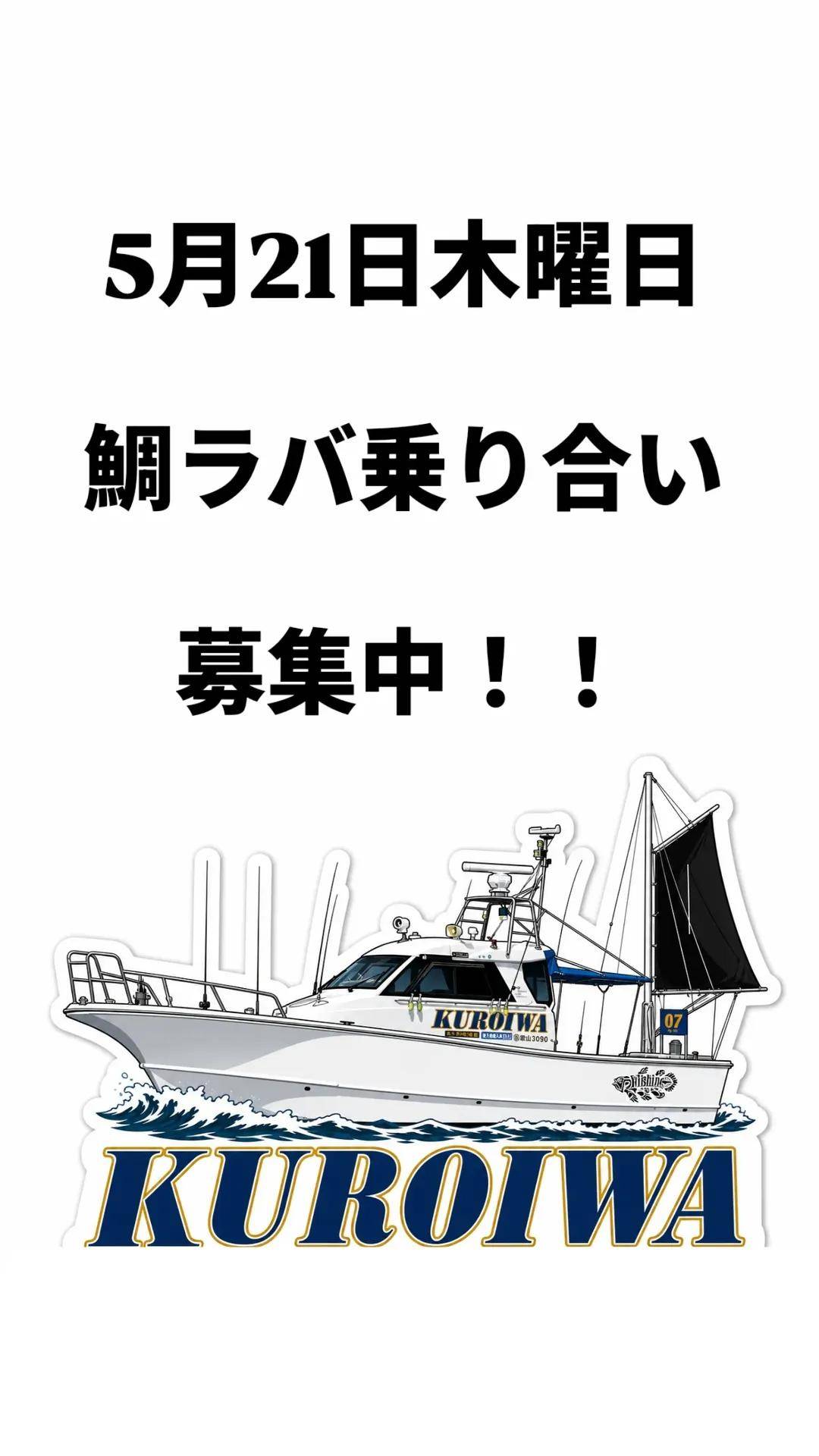 乗り合い募集中