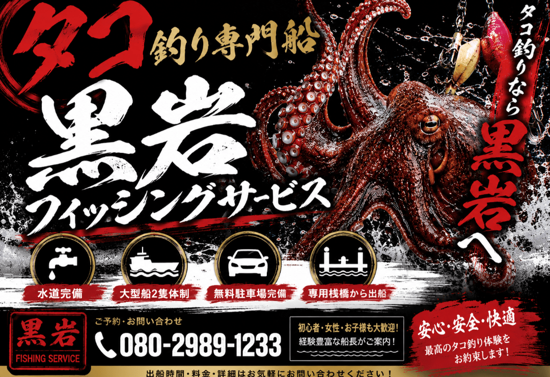 乗船をお待ちしております