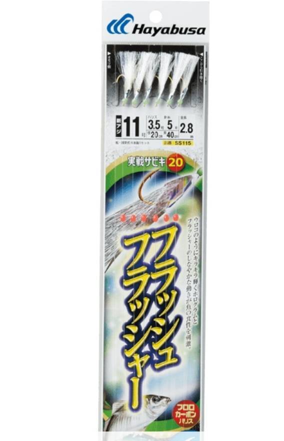 アジの仕掛け