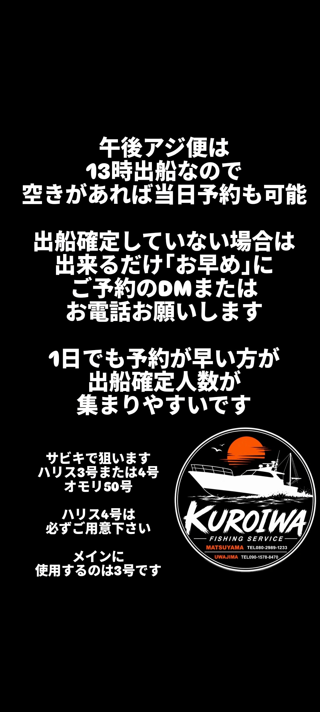 アジについて