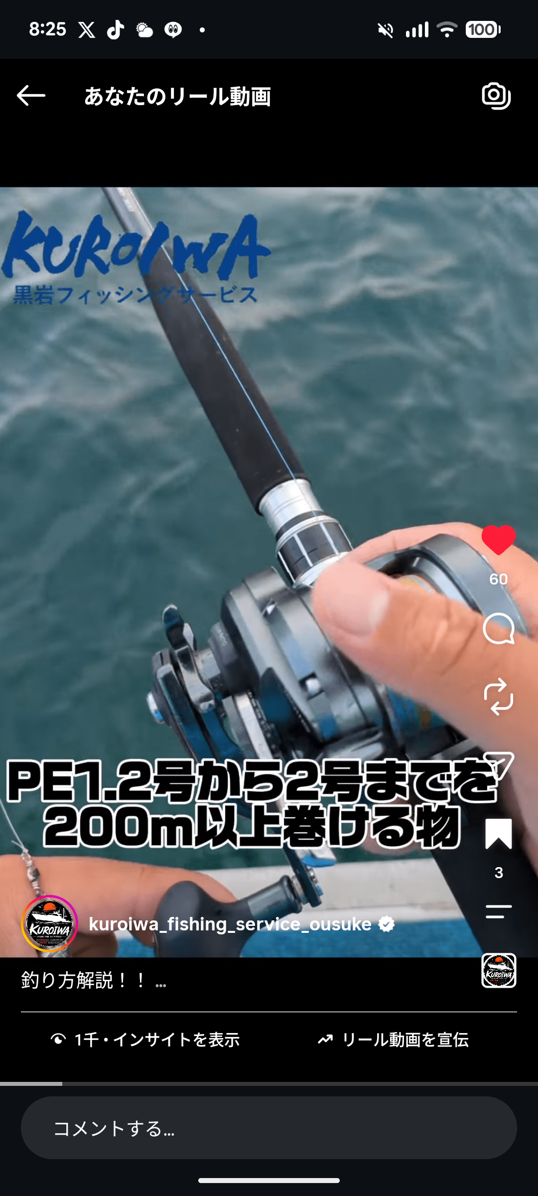 アジ釣り解説！