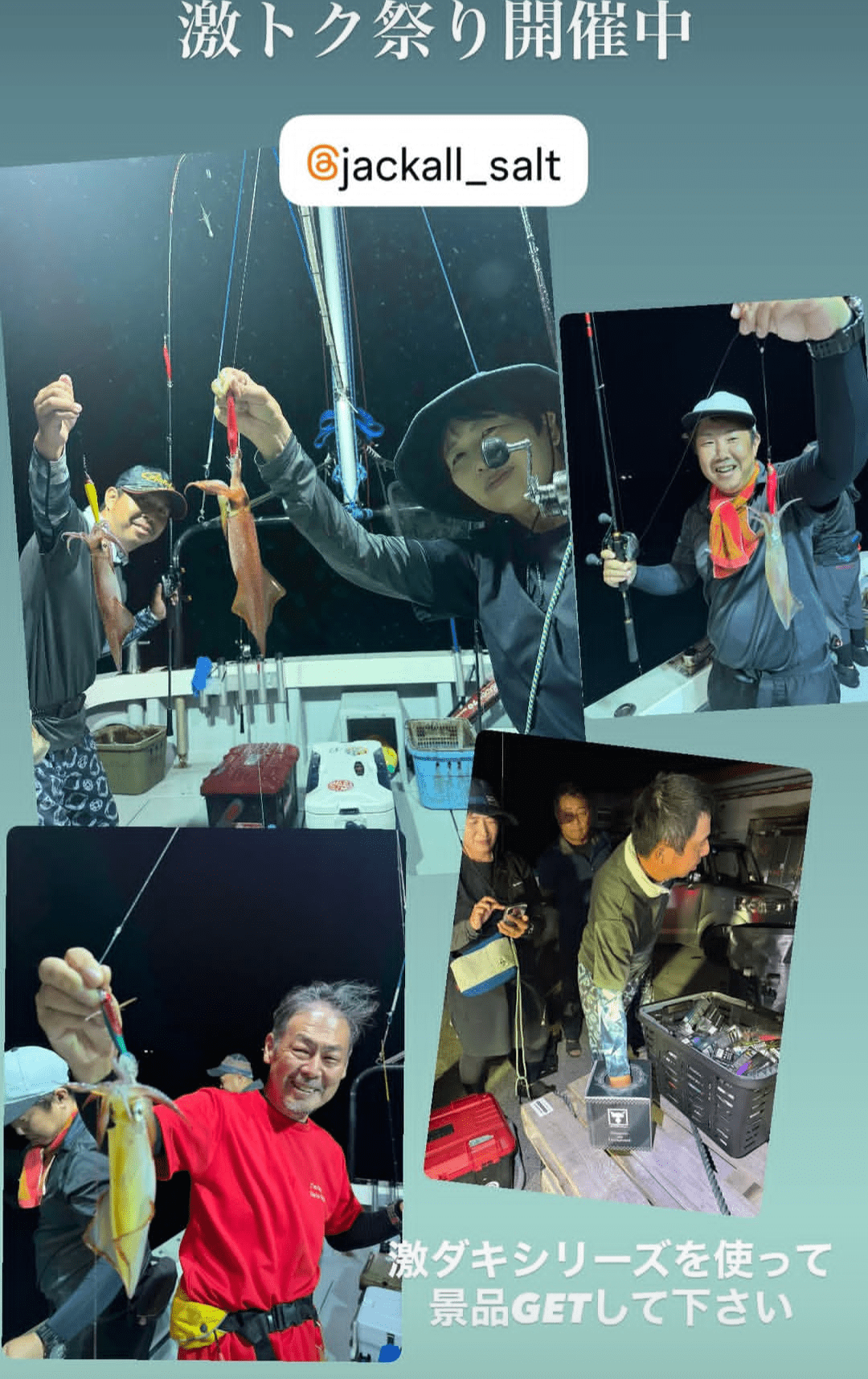 宇和海剣先イカ