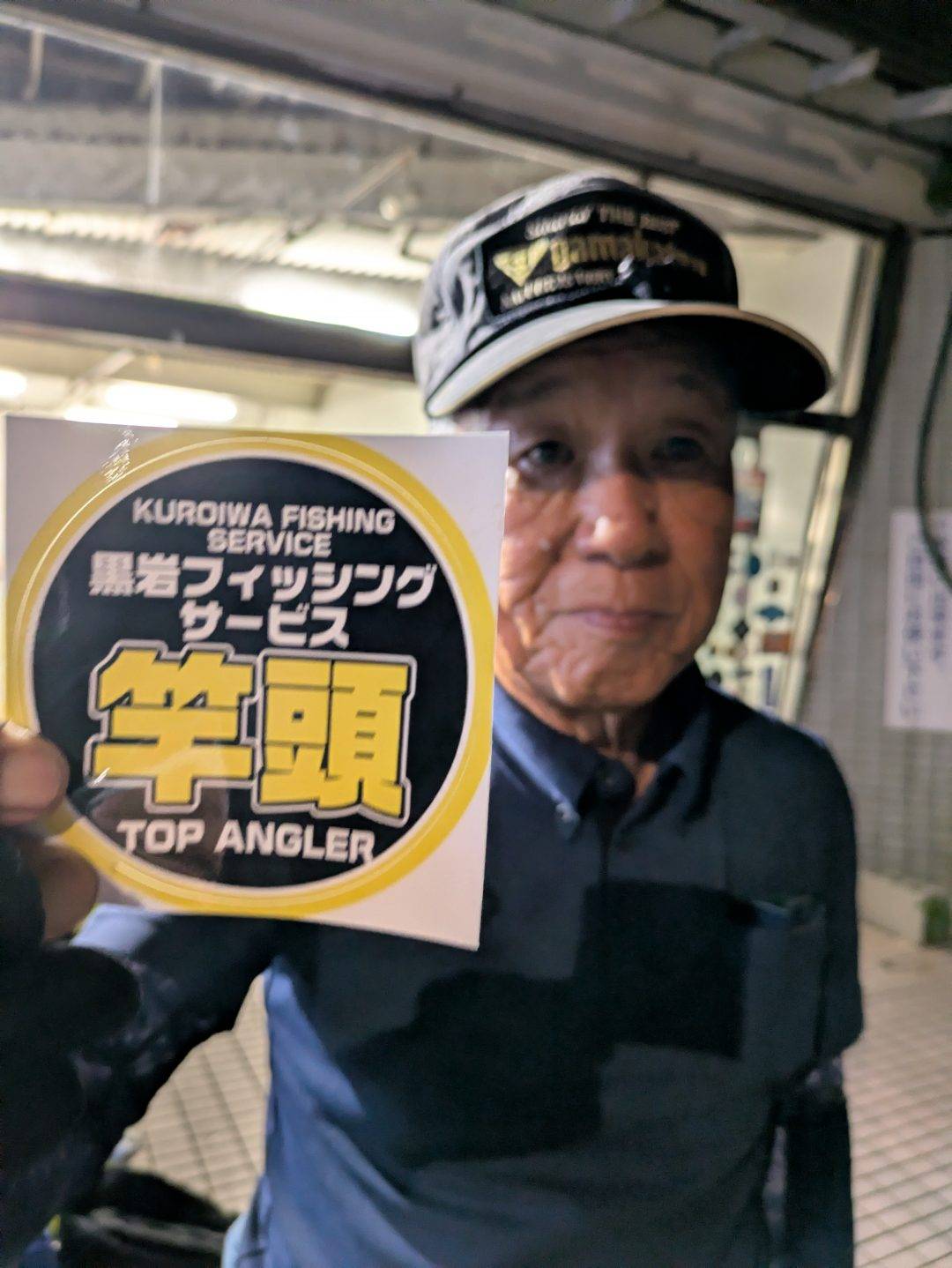 8月31日アジ便釣果情報