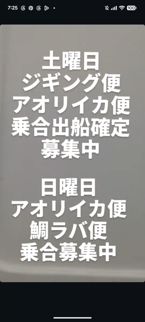 緊急募集