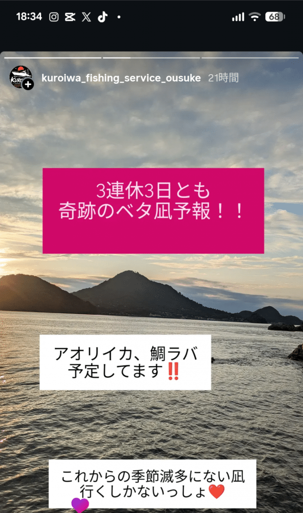 3連休募集中
